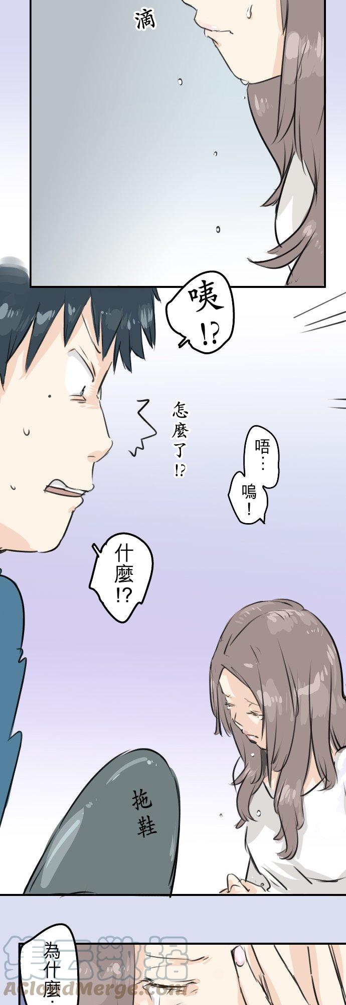 犬系男子恋爱中韩漫全集-第144话 哭泣的女人！无删减无遮挡章节图片 