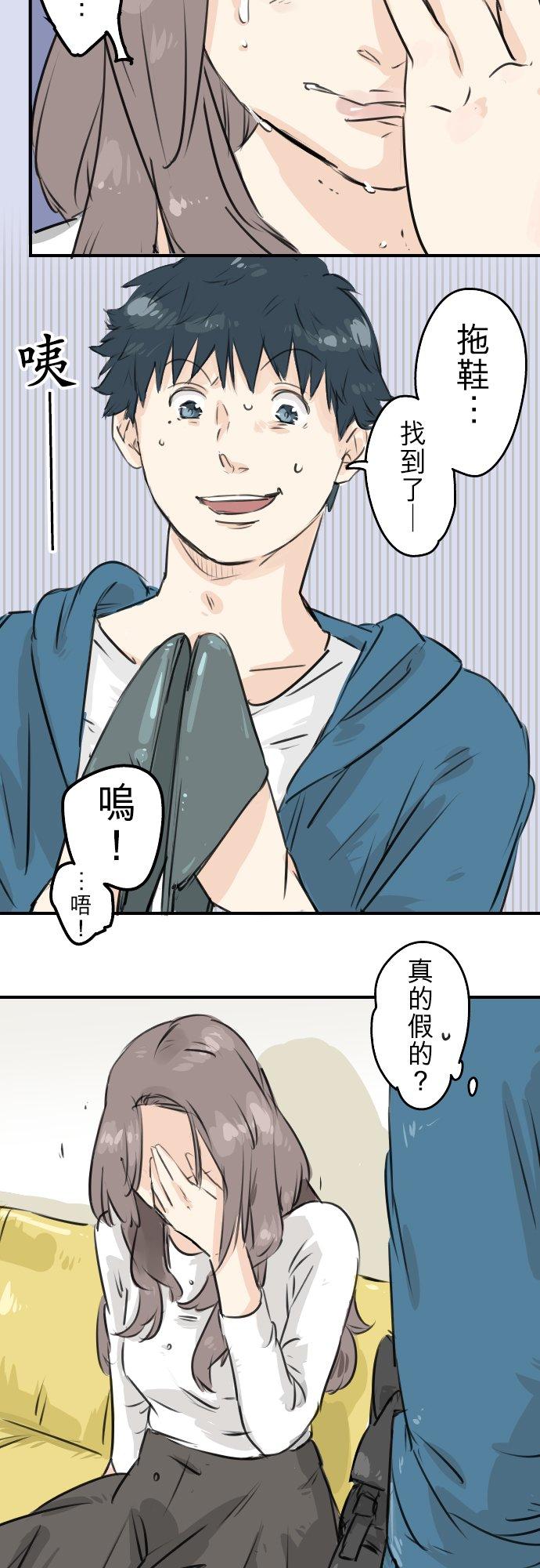犬系男子恋爱中韩漫全集-第144话 哭泣的女人！无删减无遮挡章节图片 