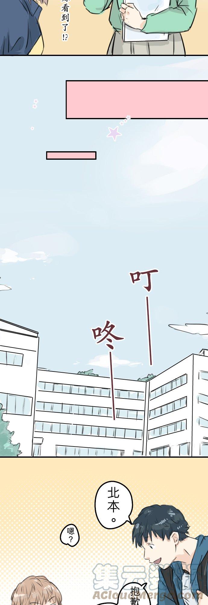 犬系男子恋爱中韩漫全集-第144话 哭泣的女人！无删减无遮挡章节图片 