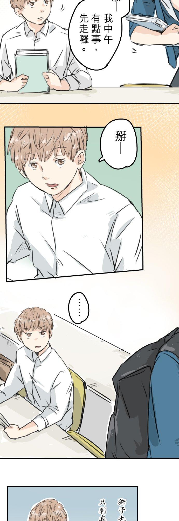 犬系男子恋爱中韩漫全集-第144话 哭泣的女人！无删减无遮挡章节图片 