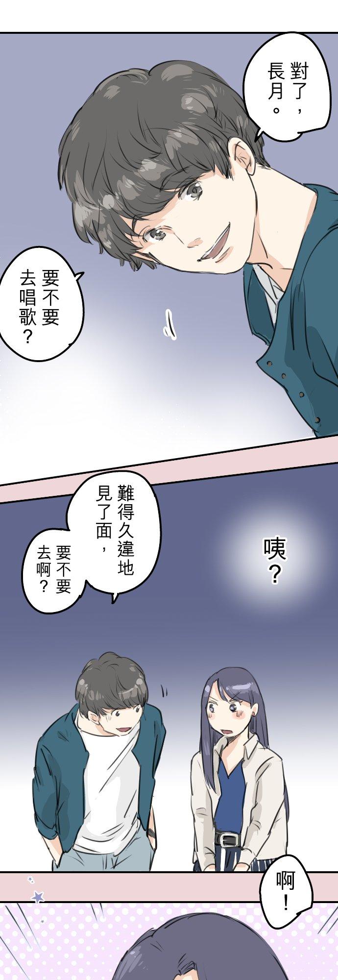犬系男子恋爱中韩漫全集-第147话 第二次约会无删减无遮挡章节图片 