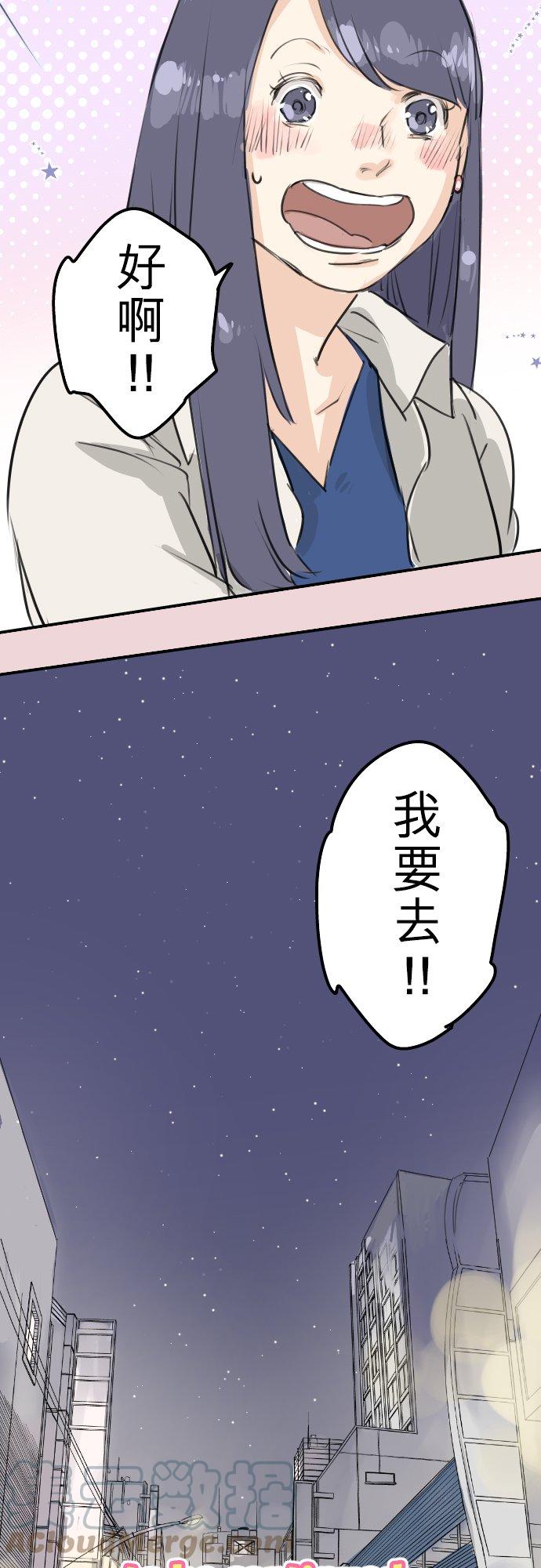 犬系男子恋爱中韩漫全集-第147话 第二次约会无删减无遮挡章节图片 