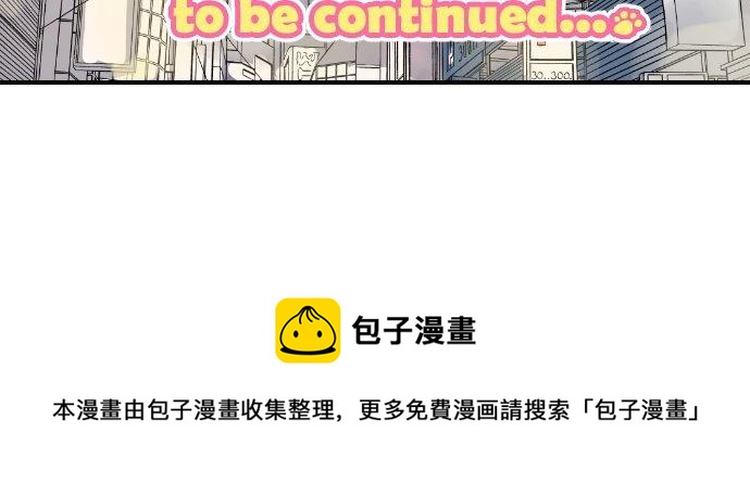 犬系男子恋爱中韩漫全集-第147话 第二次约会无删减无遮挡章节图片 