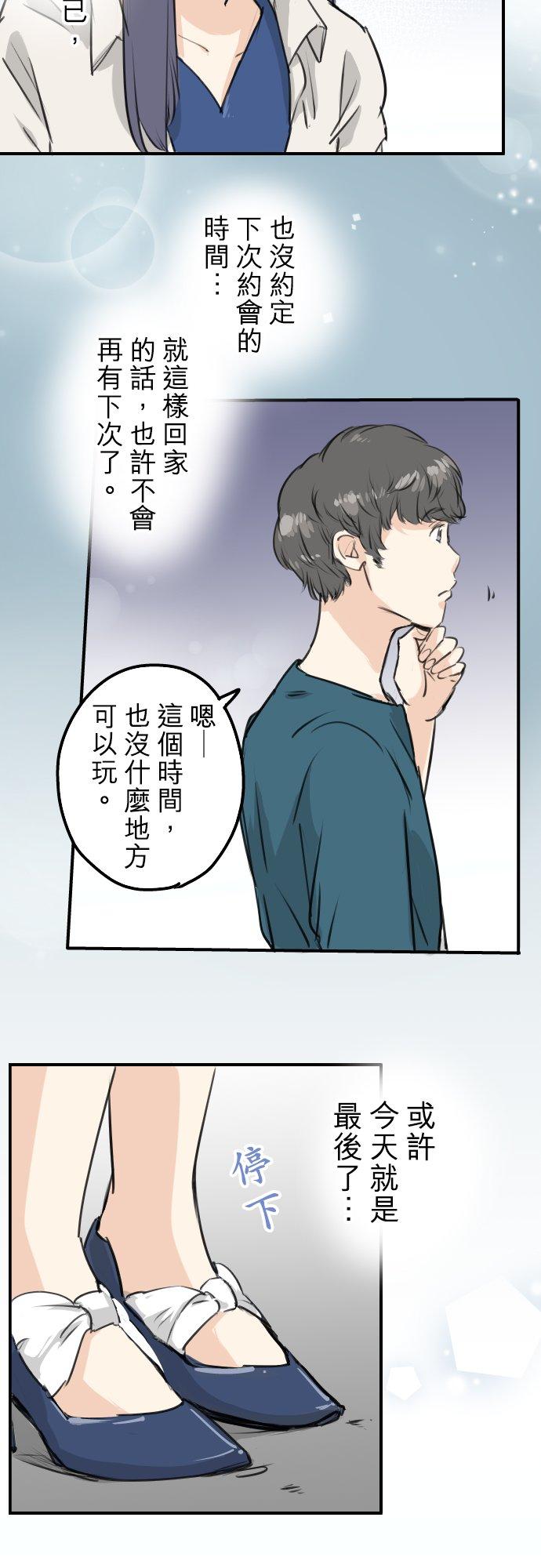 犬系男子恋爱中韩漫全集-第148话 第二次约会（2）无删减无遮挡章节图片 