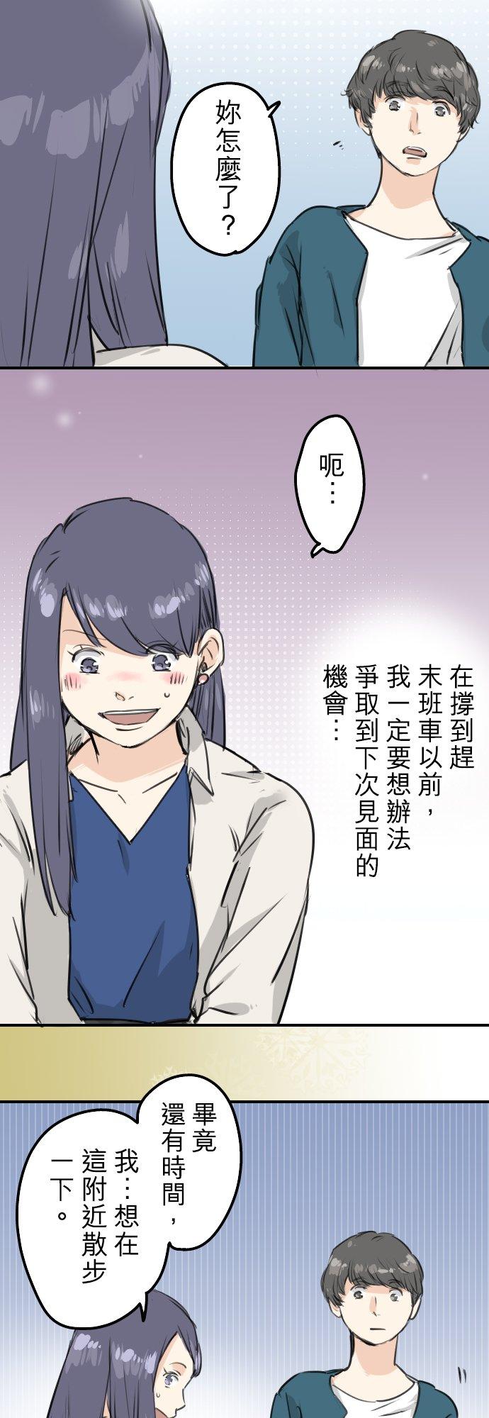 犬系男子恋爱中韩漫全集-第148话 第二次约会（2）无删减无遮挡章节图片 