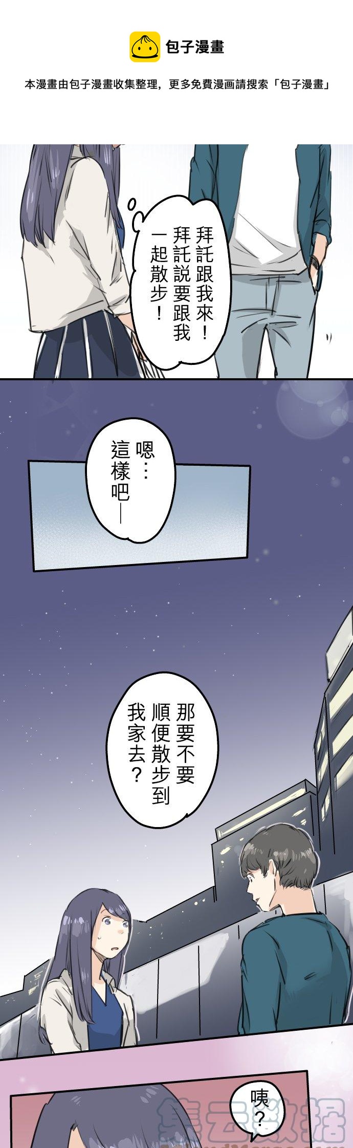 犬系男子恋爱中韩漫全集-第148话 第二次约会（2）无删减无遮挡章节图片 