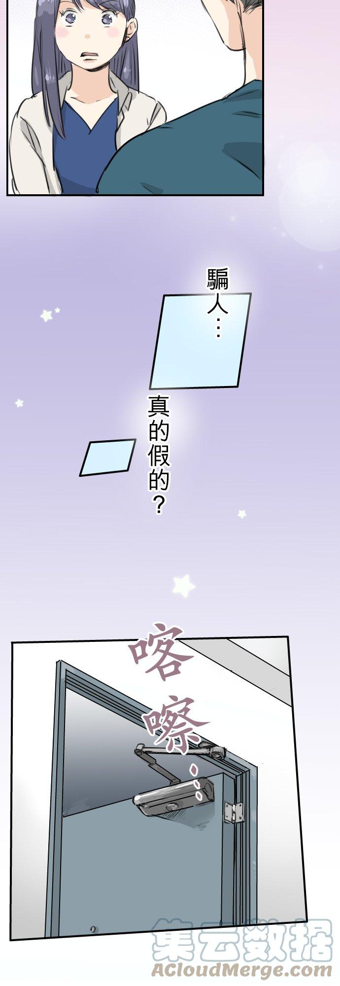 犬系男子恋爱中韩漫全集-第148话 第二次约会（2）无删减无遮挡章节图片 