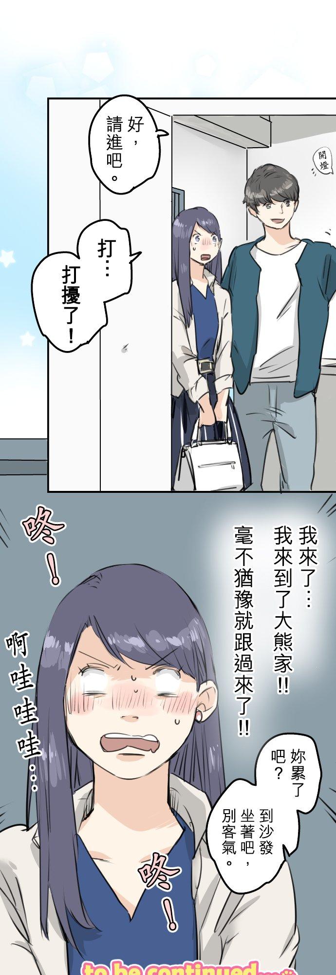 犬系男子恋爱中韩漫全集-第148话 第二次约会（2）无删减无遮挡章节图片 