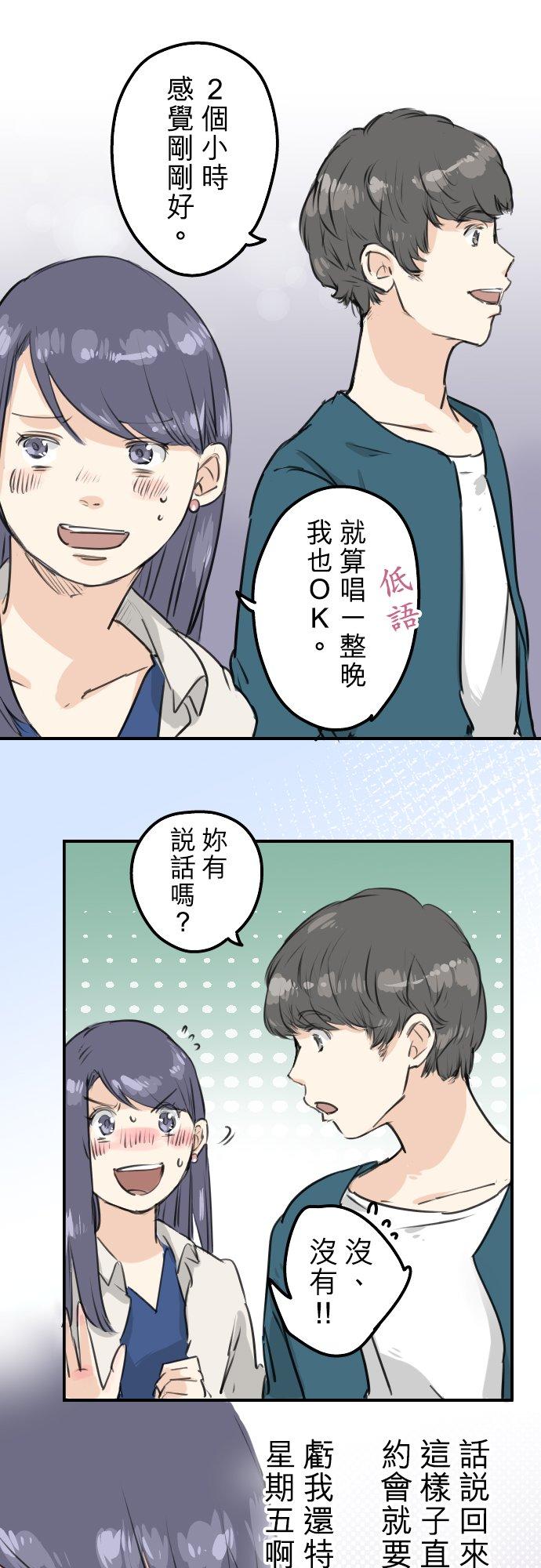 犬系男子恋爱中韩漫全集-第148话 第二次约会（2）无删减无遮挡章节图片 