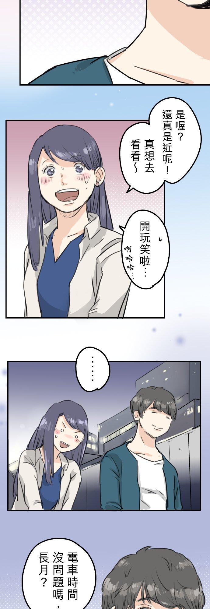 犬系男子恋爱中韩漫全集-第148话 第二次约会（2）无删减无遮挡章节图片 