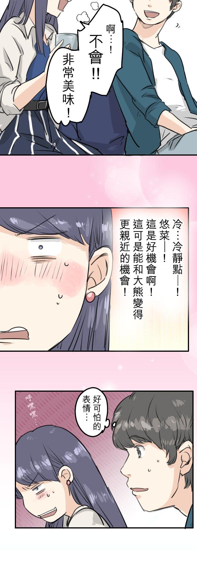 犬系男子恋爱中韩漫全集-第149话 第二次约会（3）无删减无遮挡章节图片 