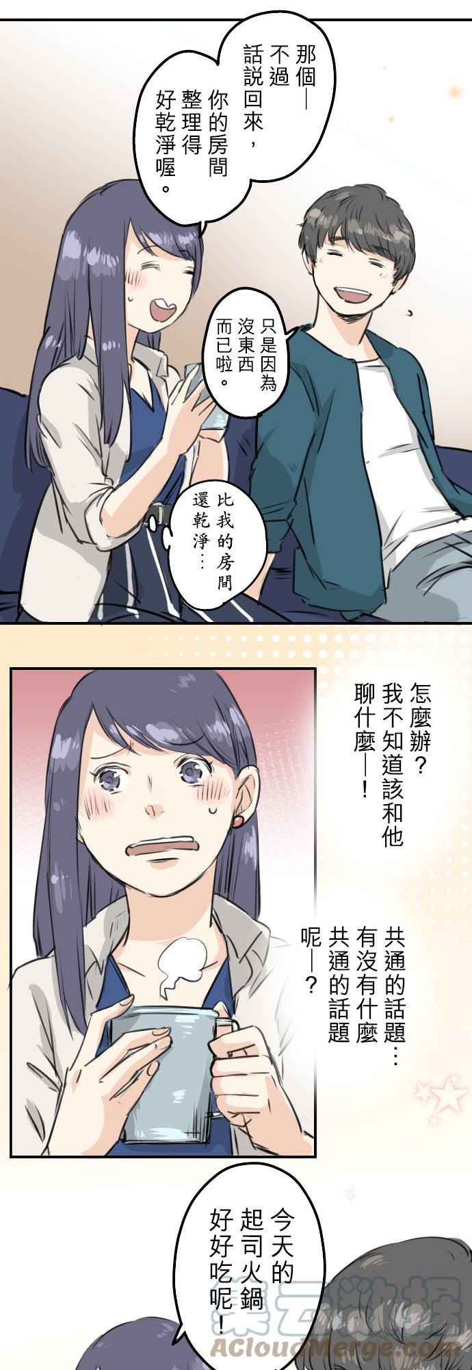 犬系男子恋爱中韩漫全集-第149话 第二次约会（3）无删减无遮挡章节图片 