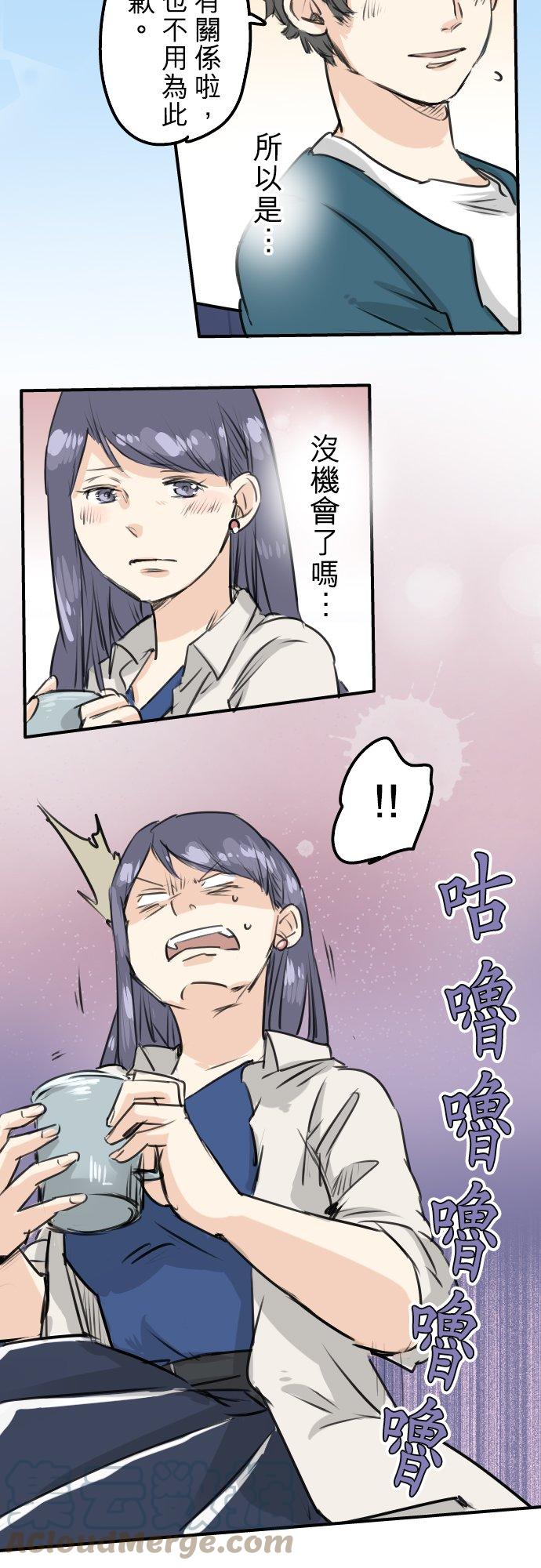 犬系男子恋爱中韩漫全集-第149话 第二次约会（3）无删减无遮挡章节图片 