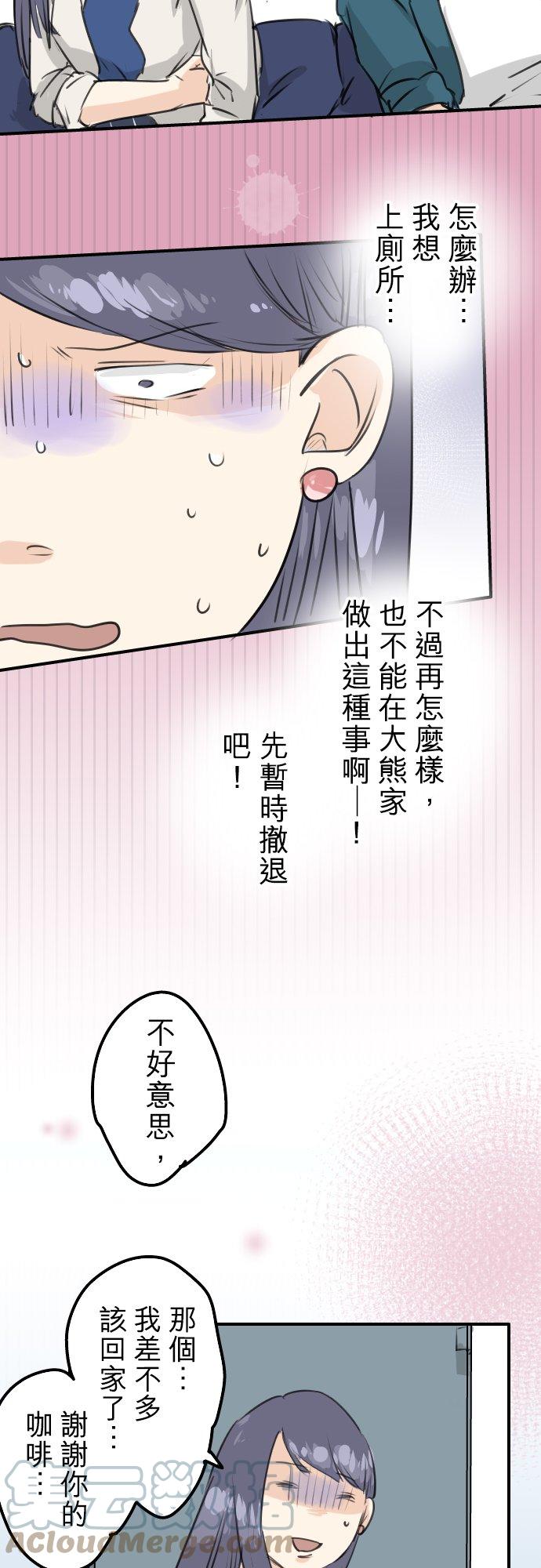 犬系男子恋爱中韩漫全集-第149话 第二次约会（3）无删减无遮挡章节图片 