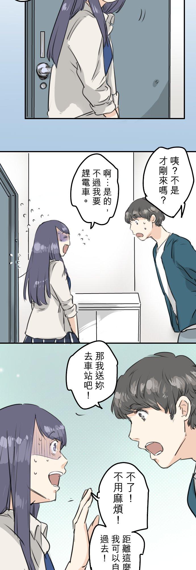 犬系男子恋爱中韩漫全集-第149话 第二次约会（3）无删减无遮挡章节图片 