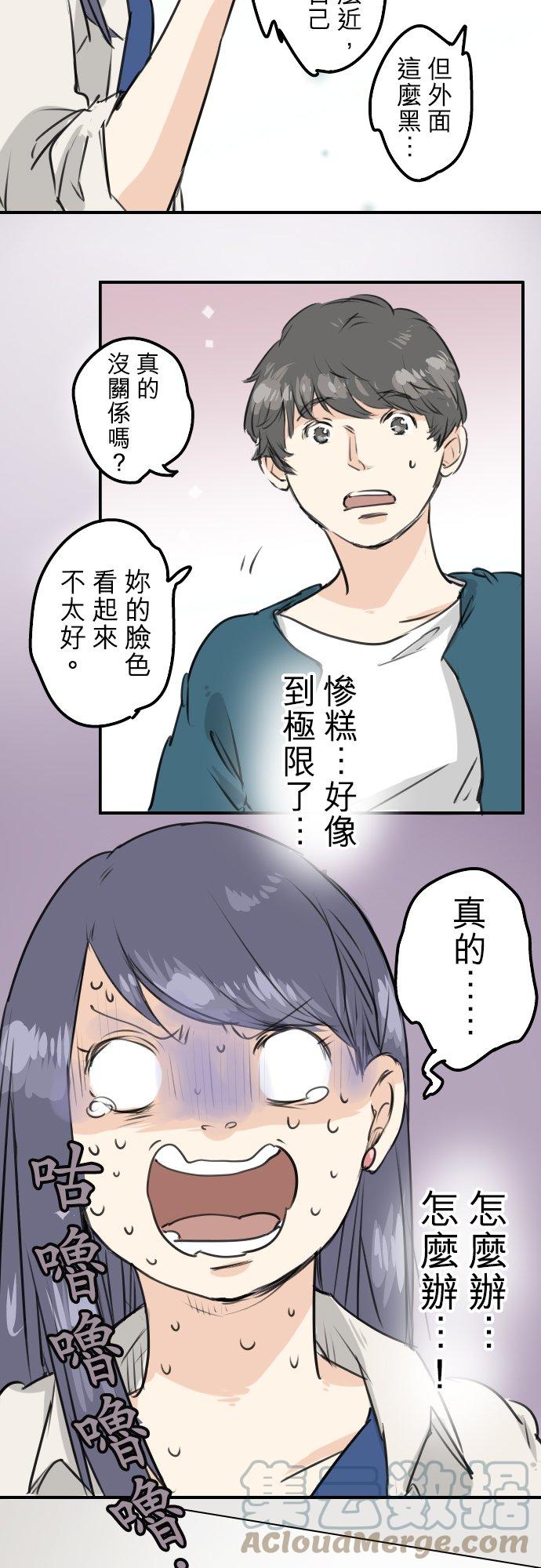 犬系男子恋爱中韩漫全集-第149话 第二次约会（3）无删减无遮挡章节图片 