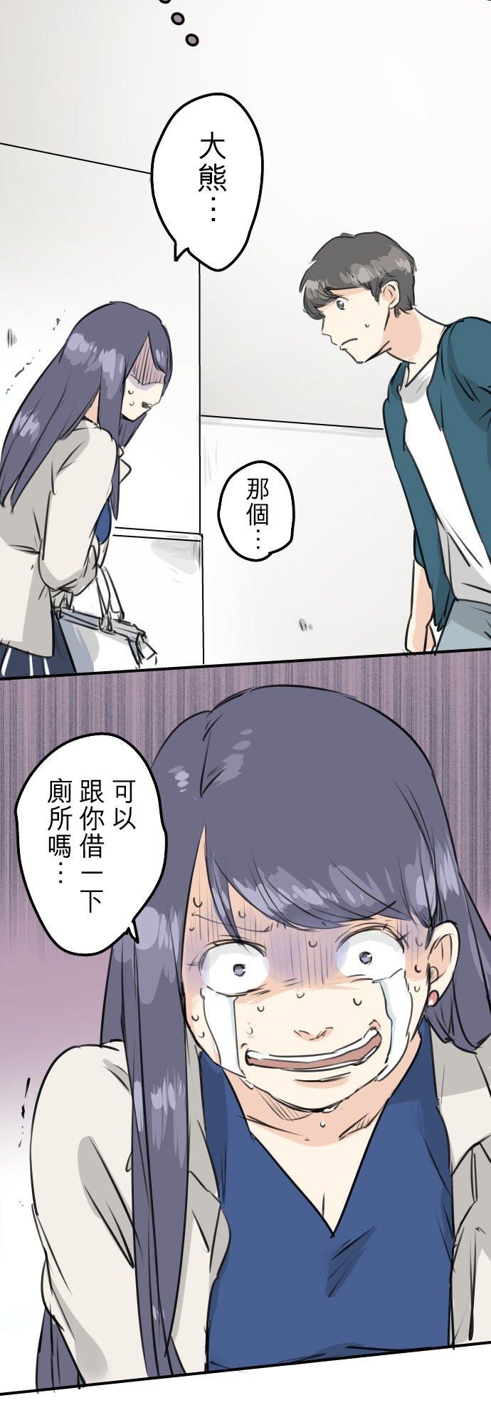 犬系男子恋爱中韩漫全集-第149话 第二次约会（3）无删减无遮挡章节图片 