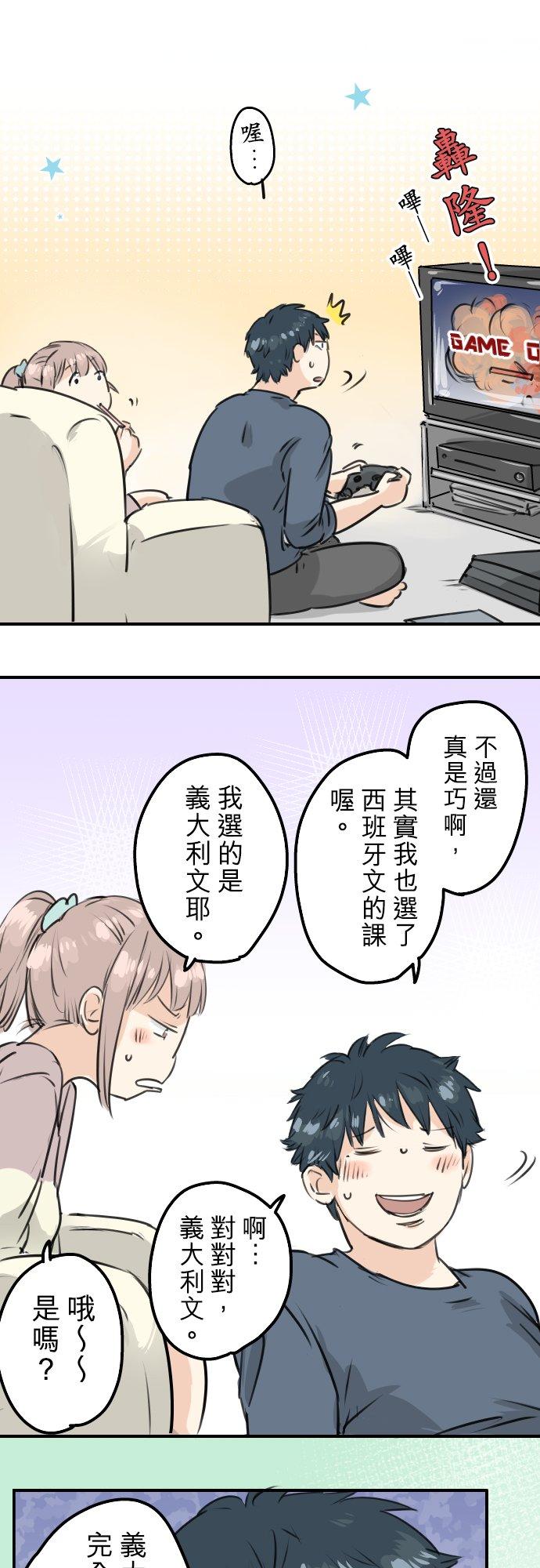 犬系男子恋爱中韩漫全集-第149话 第二次约会（3）无删减无遮挡章节图片 