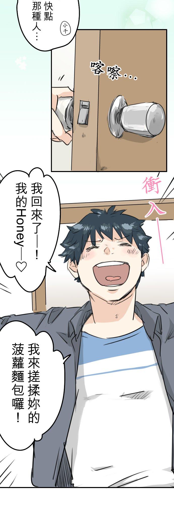犬系男子恋爱中韩漫全集-第150话 第二次约会（之后）无删减无遮挡章节图片 
