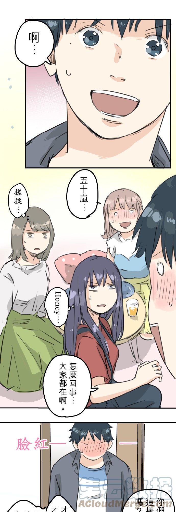 犬系男子恋爱中韩漫全集-第150话 第二次约会（之后）无删减无遮挡章节图片 