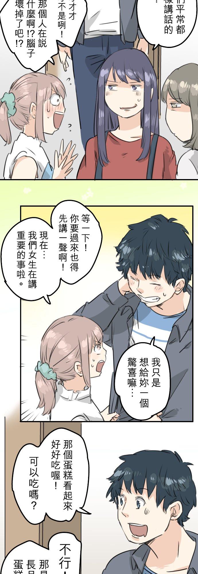 犬系男子恋爱中韩漫全集-第150话 第二次约会（之后）无删减无遮挡章节图片 