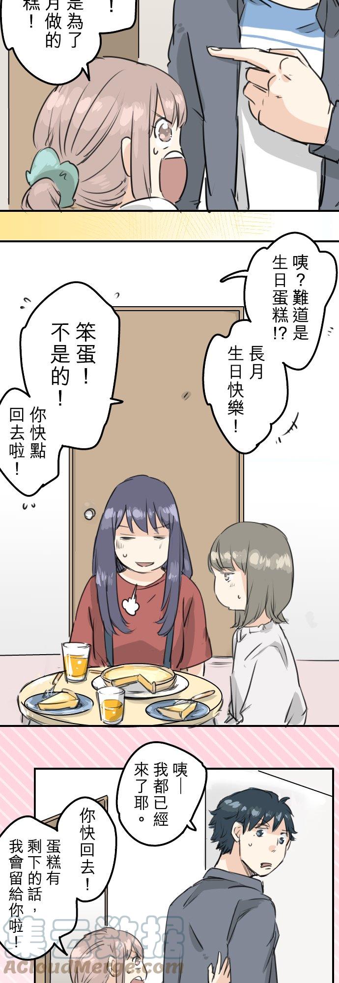 犬系男子恋爱中韩漫全集-第150话 第二次约会（之后）无删减无遮挡章节图片 