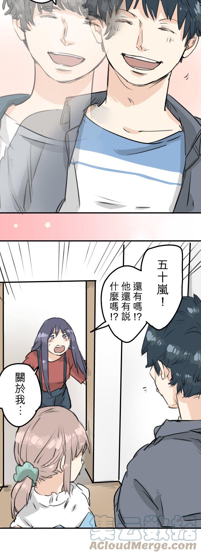 犬系男子恋爱中韩漫全集-第150话 第二次约会（之后）无删减无遮挡章节图片 