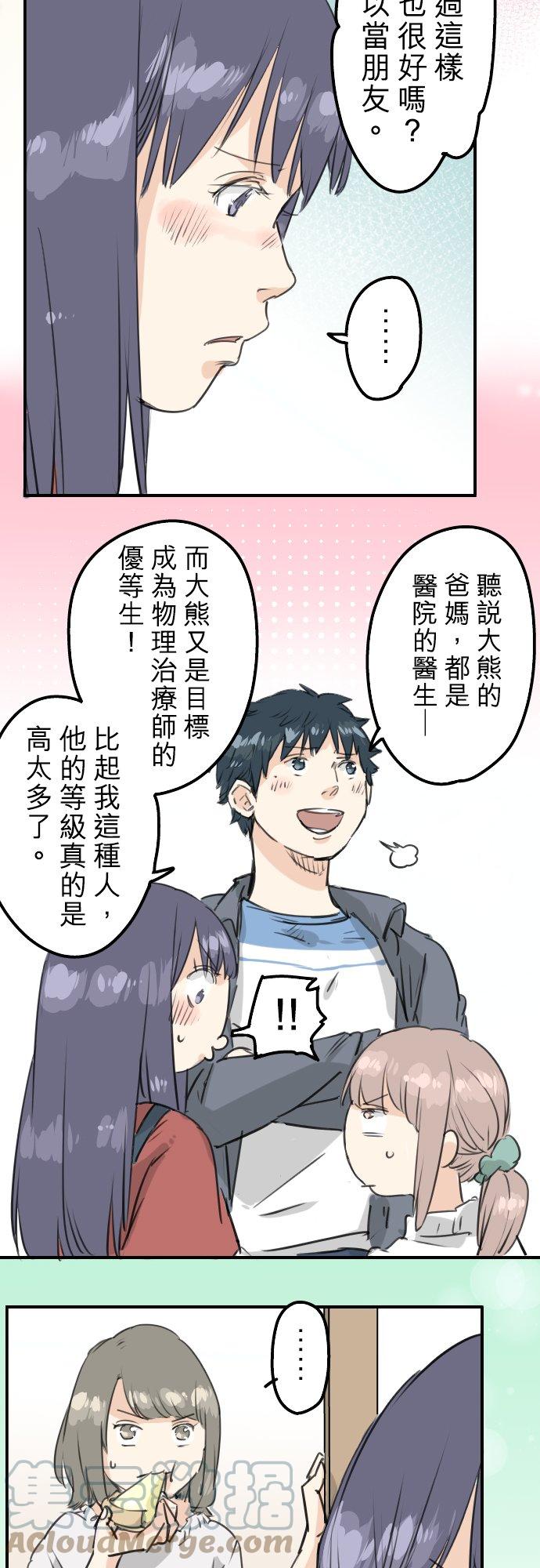 犬系男子恋爱中韩漫全集-第150话 第二次约会（之后）无删减无遮挡章节图片 