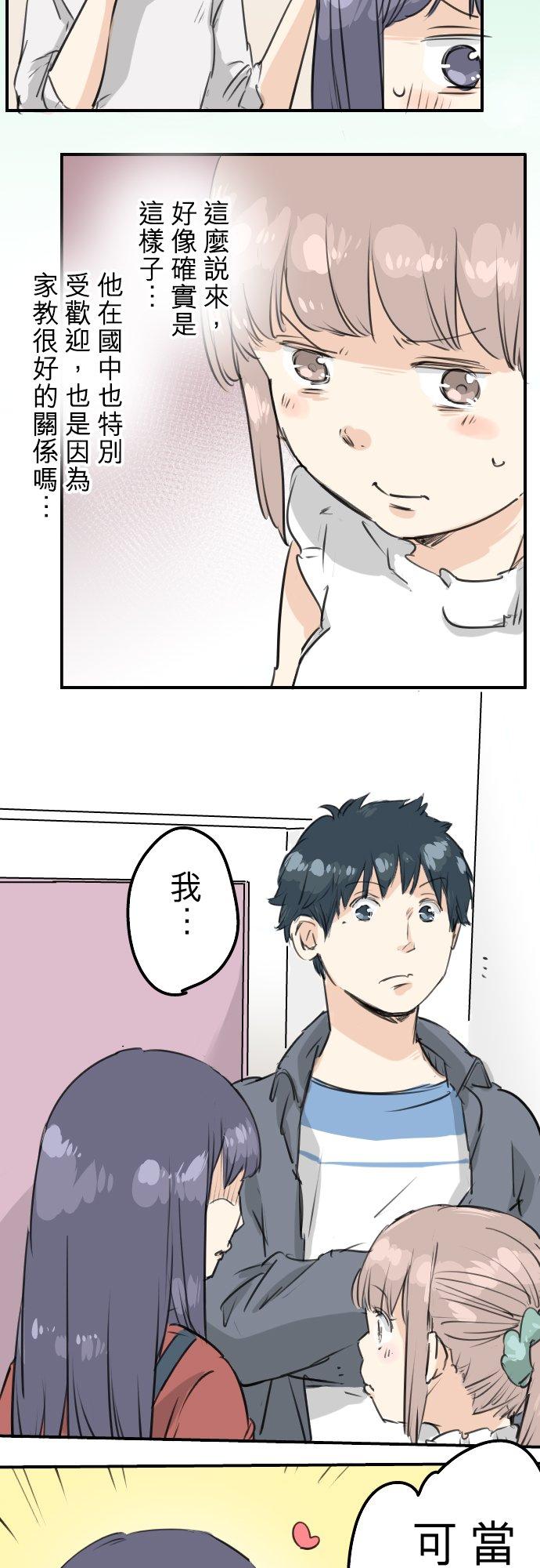 犬系男子恋爱中韩漫全集-第150话 第二次约会（之后）无删减无遮挡章节图片 