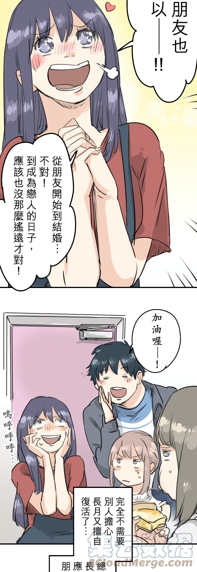 犬系男子恋爱中韩漫全集-第150话 第二次约会（之后）无删减无遮挡章节图片 