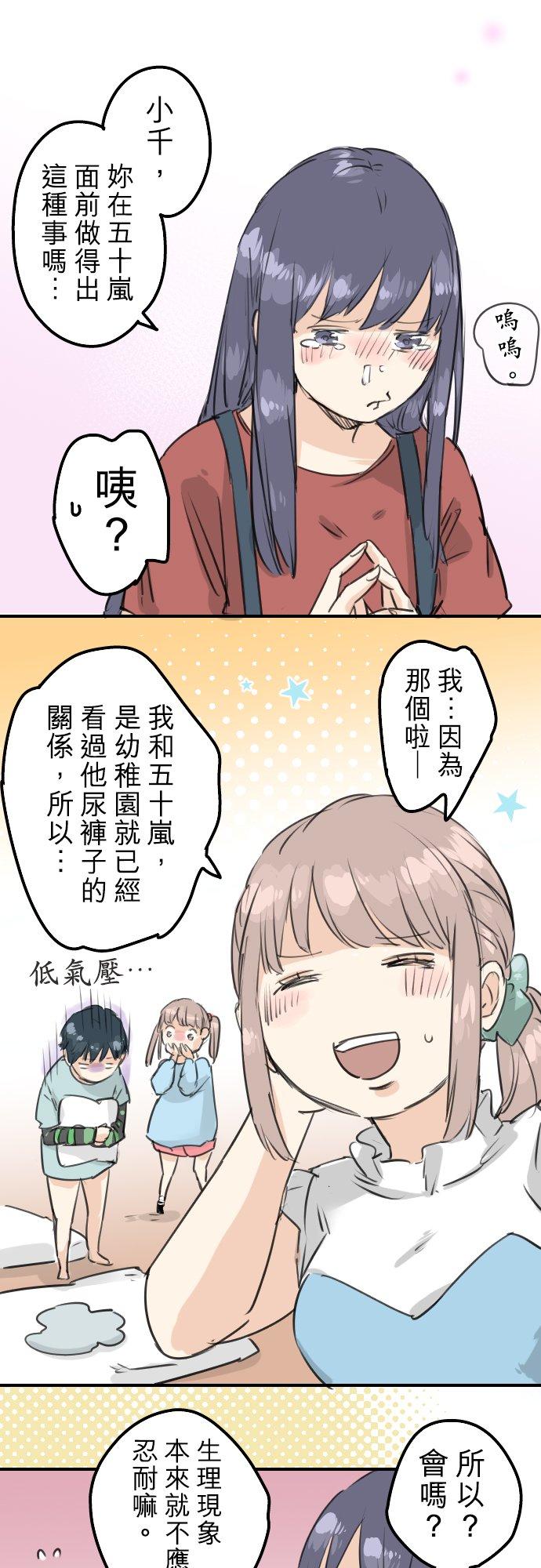 犬系男子恋爱中韩漫全集-第150话 第二次约会（之后）无删减无遮挡章节图片 
