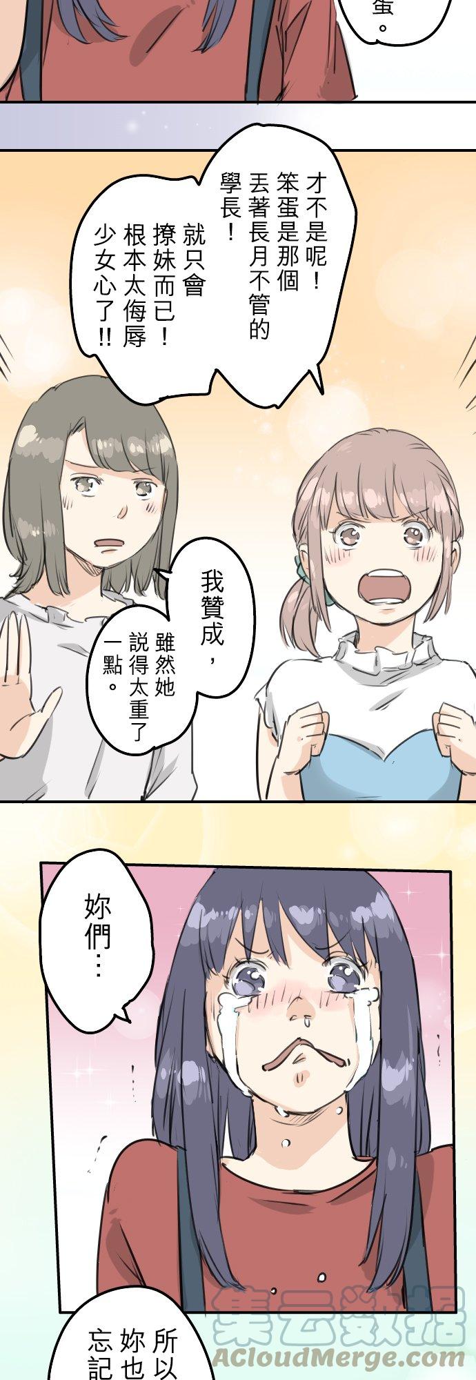 犬系男子恋爱中韩漫全集-第150话 第二次约会（之后）无删减无遮挡章节图片 