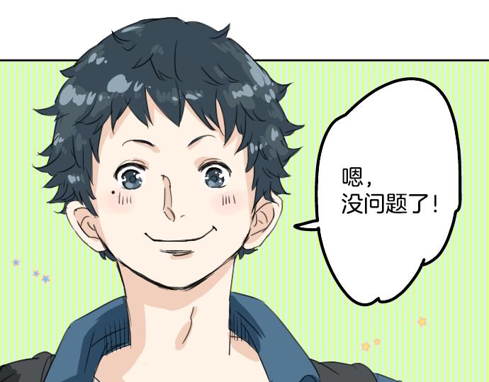 犬系男子恋爱中韩漫全集-第11话 假如你是她的话无删减无遮挡章节图片 