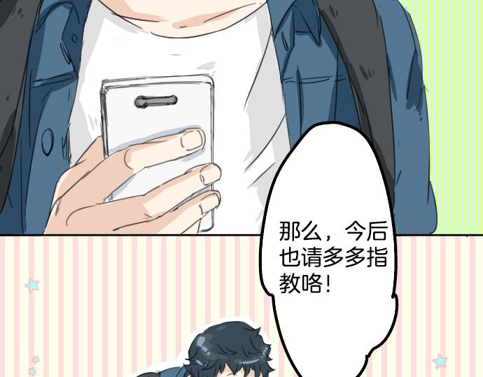 犬系男子恋爱中韩漫全集-第11话 假如你是她的话无删减无遮挡章节图片 