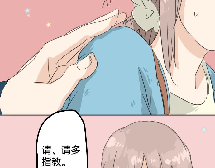 犬系男子恋爱中韩漫全集-第11话 假如你是她的话无删减无遮挡章节图片 