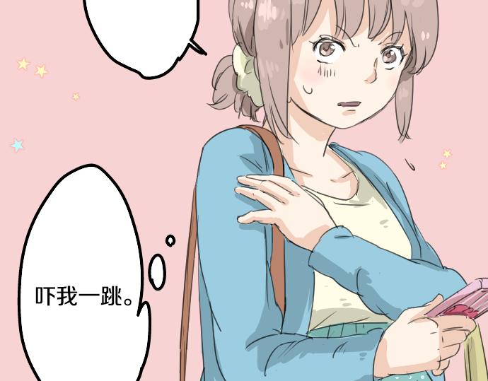 犬系男子恋爱中韩漫全集-第11话 假如你是她的话无删减无遮挡章节图片 