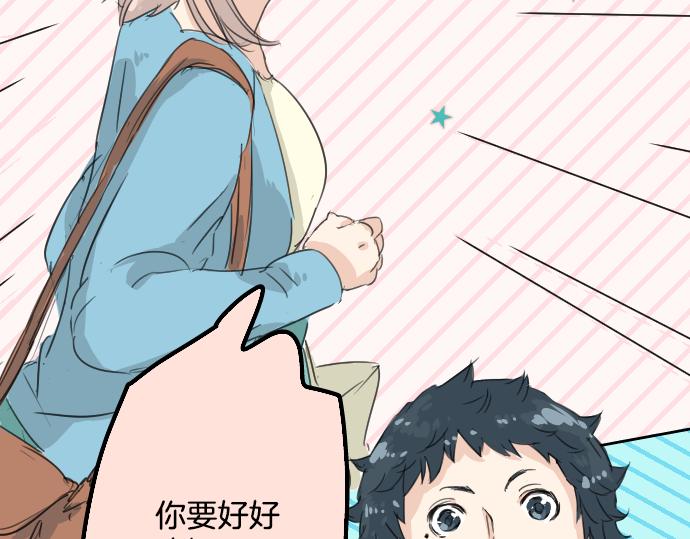 犬系男子恋爱中韩漫全集-第11话 假如你是她的话无删减无遮挡章节图片 