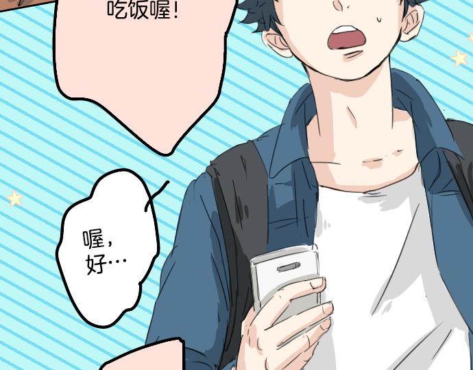 犬系男子恋爱中韩漫全集-第11话 假如你是她的话无删减无遮挡章节图片 