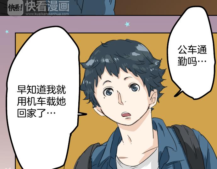 犬系男子恋爱中韩漫全集-第11话 假如你是她的话无删减无遮挡章节图片 