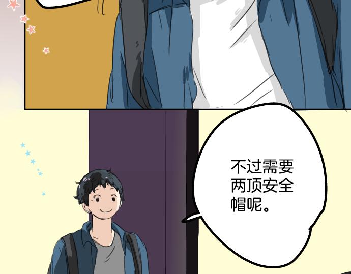 犬系男子恋爱中韩漫全集-第11话 假如你是她的话无删减无遮挡章节图片 