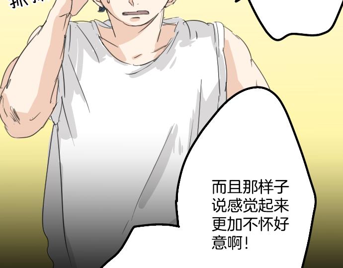 犬系男子恋爱中韩漫全集-第11话 假如你是她的话无删减无遮挡章节图片 