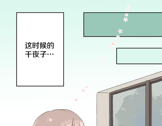 犬系男子恋爱中韩漫全集-第11话 假如你是她的话无删减无遮挡章节图片 