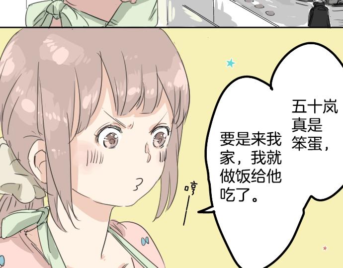 犬系男子恋爱中韩漫全集-第11话 假如你是她的话无删减无遮挡章节图片 