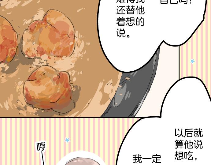 犬系男子恋爱中韩漫全集-第11话 假如你是她的话无删减无遮挡章节图片 