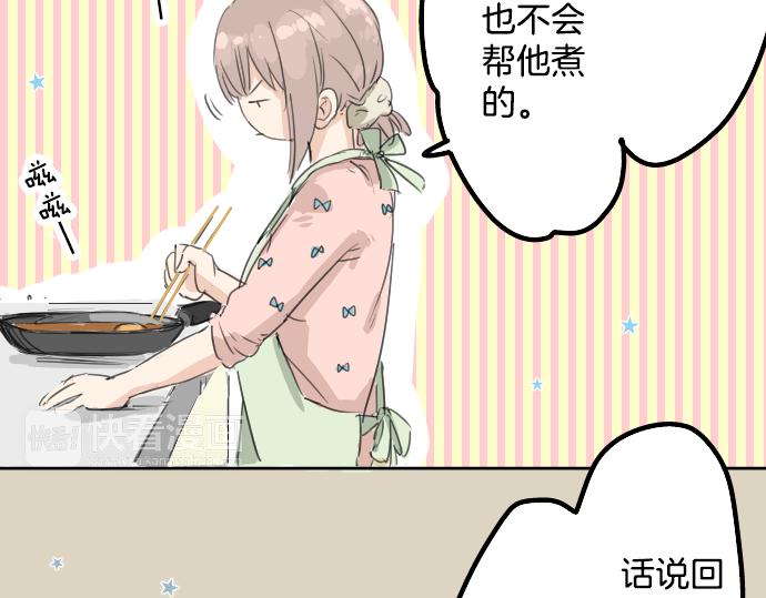 犬系男子恋爱中韩漫全集-第11话 假如你是她的话无删减无遮挡章节图片 