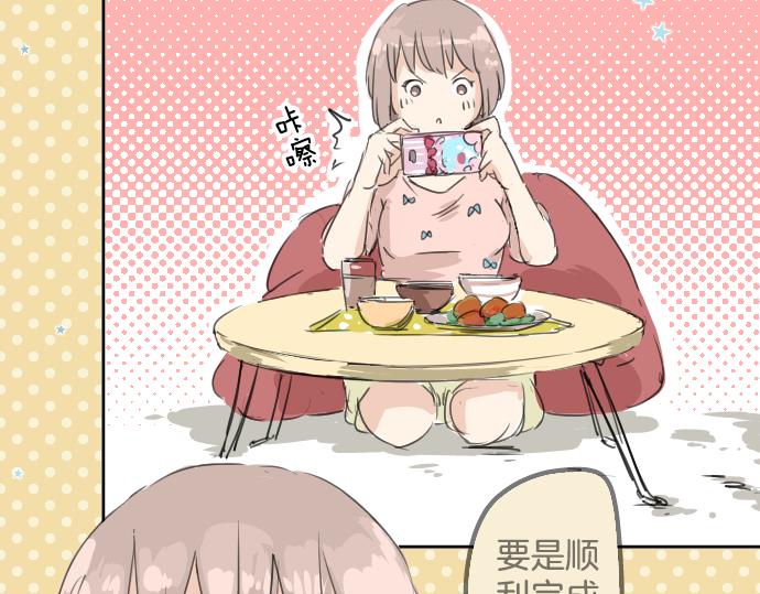 犬系男子恋爱中韩漫全集-第11话 假如你是她的话无删减无遮挡章节图片 