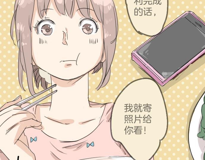 犬系男子恋爱中韩漫全集-第11话 假如你是她的话无删减无遮挡章节图片 