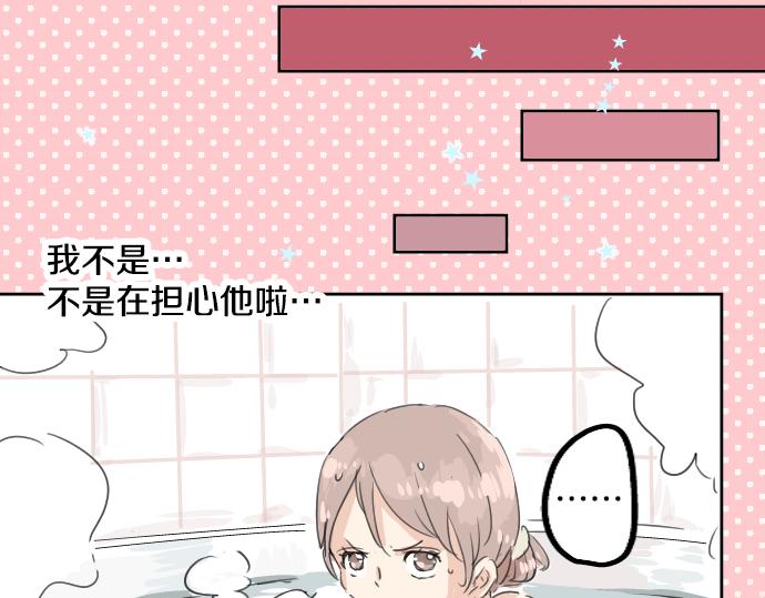 犬系男子恋爱中韩漫全集-第11话 假如你是她的话无删减无遮挡章节图片 