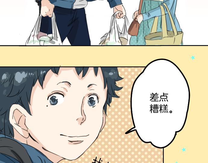 犬系男子恋爱中韩漫全集-第11话 假如你是她的话无删减无遮挡章节图片 