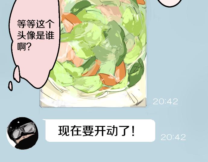 犬系男子恋爱中韩漫全集-第11话 假如你是她的话无删减无遮挡章节图片 